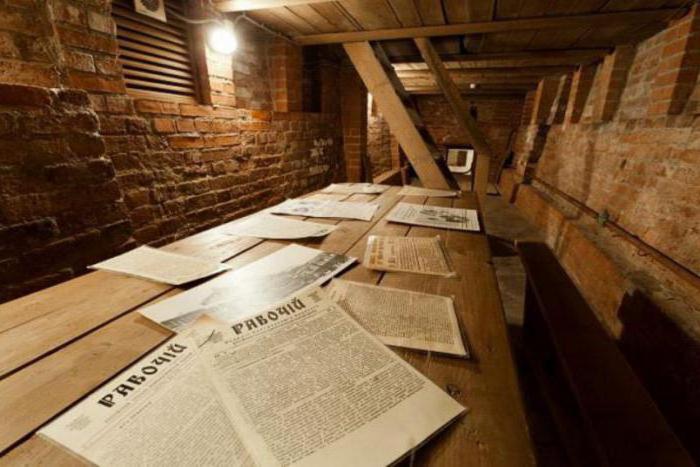 Museum of underground printing house Moscow