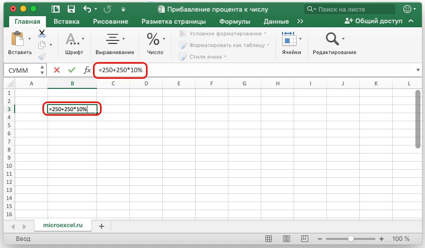 прибавление процента в Эксель