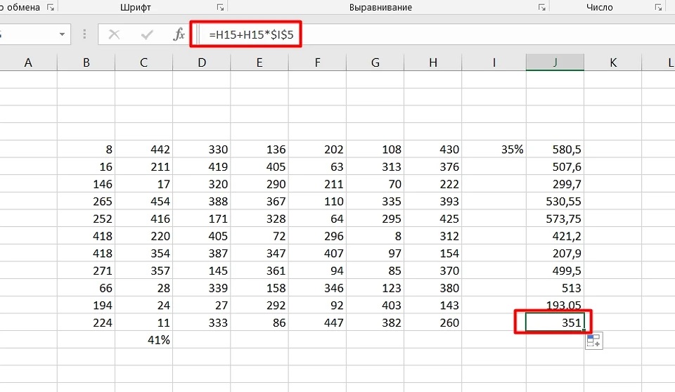 процент вычислить в Эксель