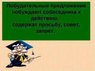 какие бывают предложения по интонации приведи примеры