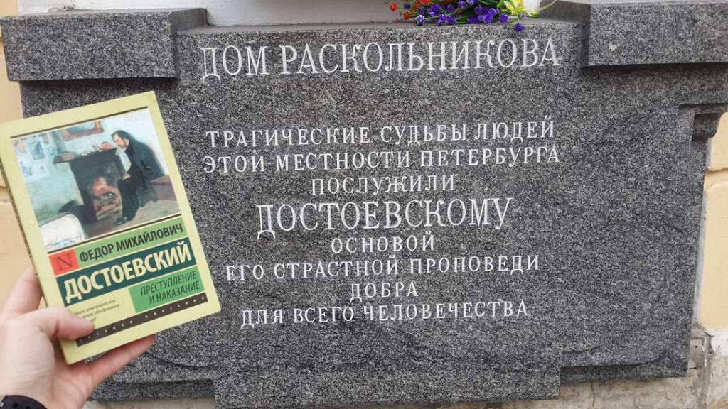 inscription on the house of Raskolnikov