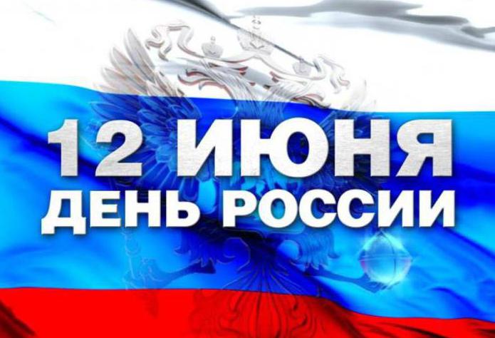 принятие Декларации о государственном суверенитете России