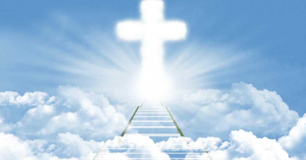 небесный крест и путь к любви