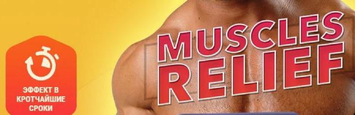 muscles relief реальные отзывы