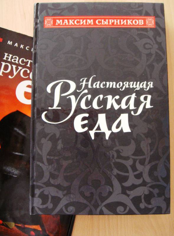 лучшие кулинарные книги на русском