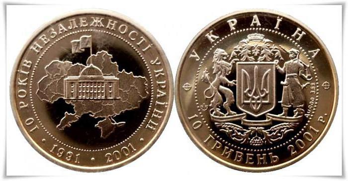 сколько стоят юбилейные монеты украины