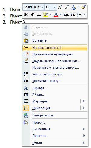 Вид списка в компьютере 14 букв