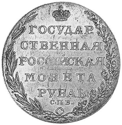 поддельные серебряные монеты царской россии