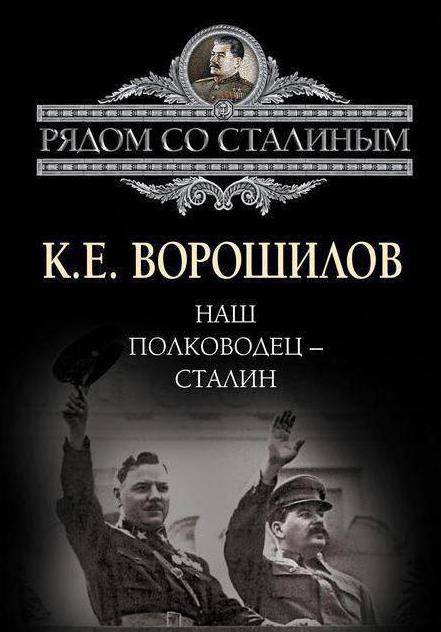 книги про сталина