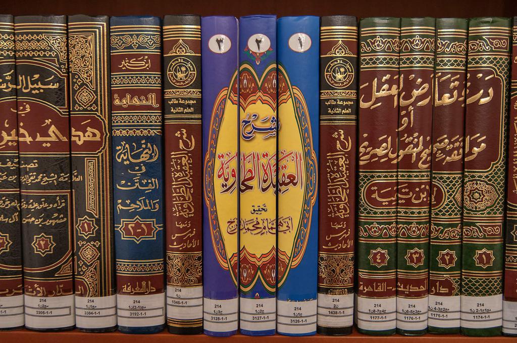 Мусульманская литература