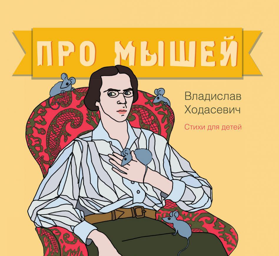 Poems of Khodasevich