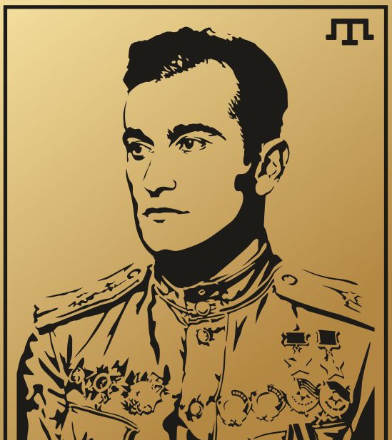 Герой Советского Союза Амет-Хан Султан