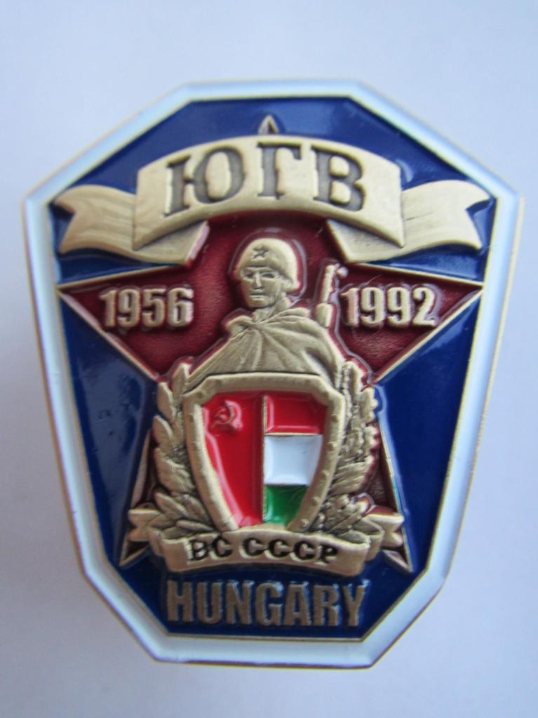 Южная группа войск в Венгрии