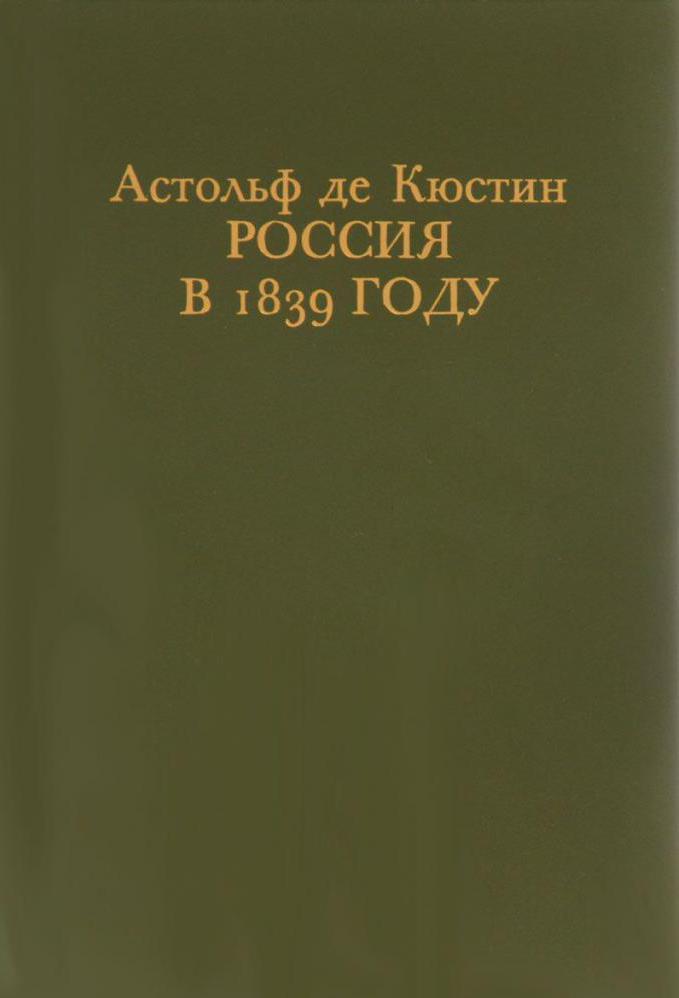 Книга о России