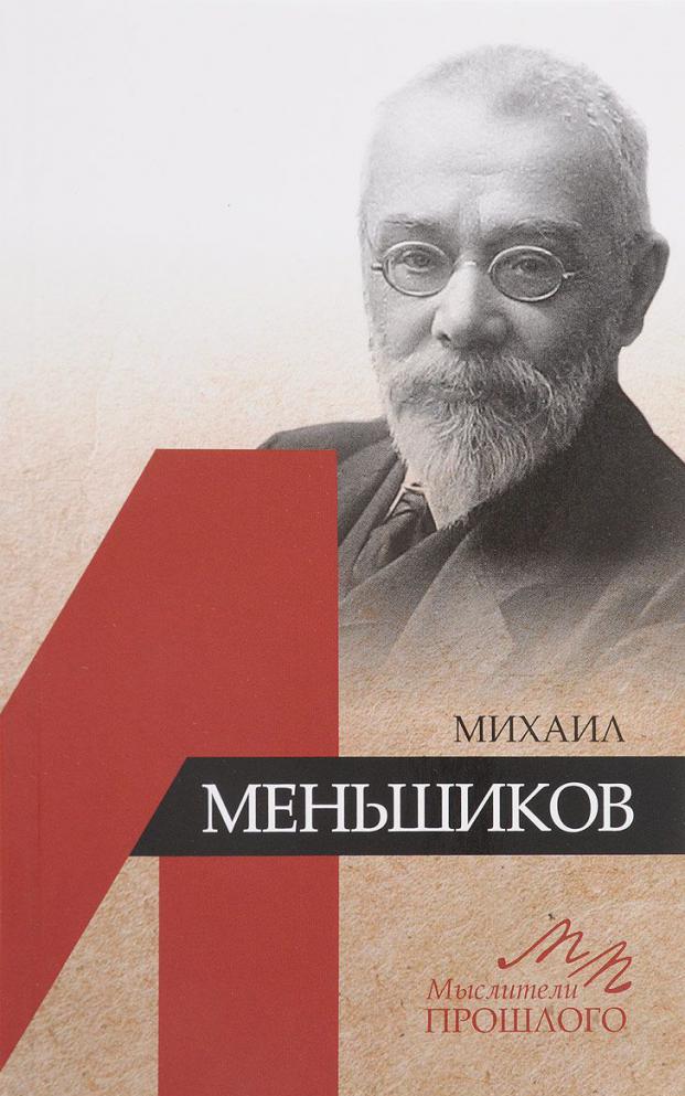 Menshikov's biography