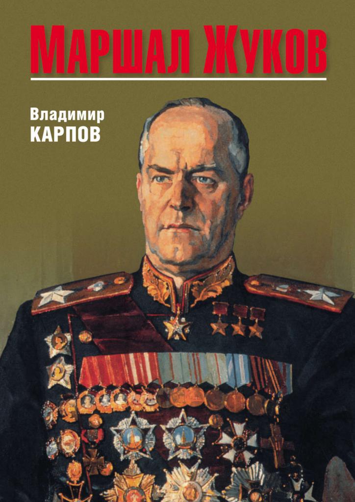 Karpov's books