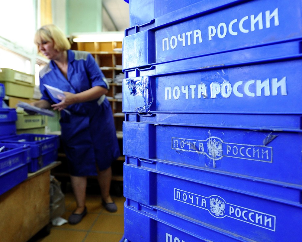 Работа на Почте России