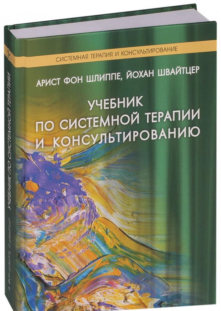 Книги по консультированию