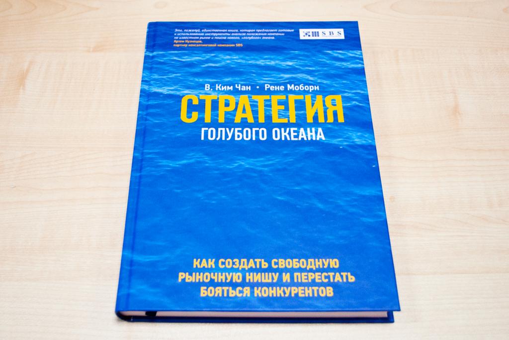 What is the blue ocean strategy book about?