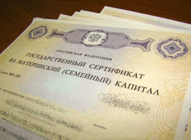 сертификат на исходный капитал