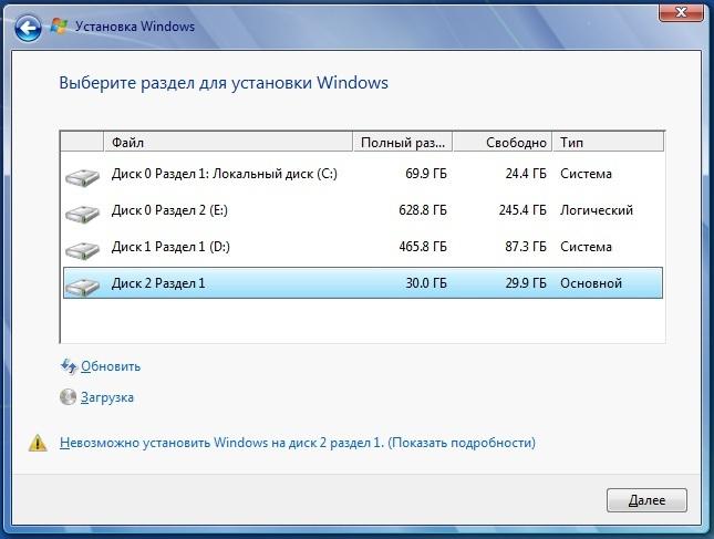 установить windows 7 раздел диска