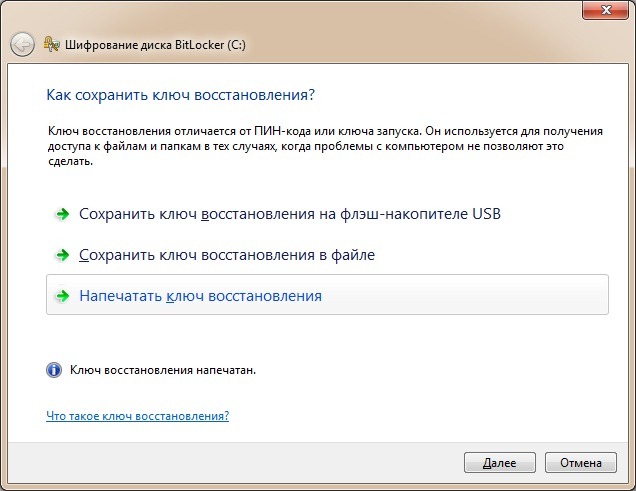 Как поставить пароль на программу на windows 7