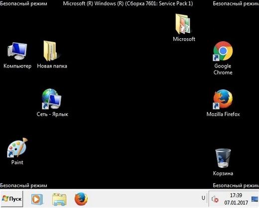 как загрузить безопасный режим windows 7 на ноутбуке