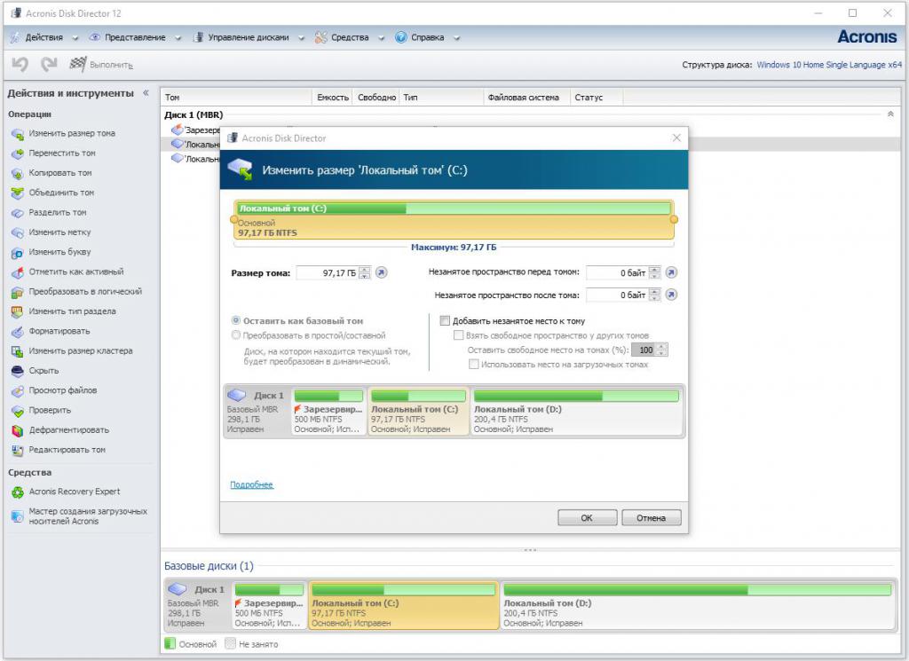 как пользоваться acronis disk director 12 build 12 0 3270