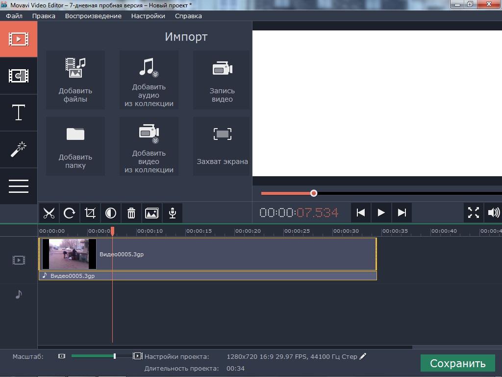 Из видео в аудио. Мовави редактор. Movavi Video Editor. Программа Movavi Video Editor. Мамавия видео редактор.