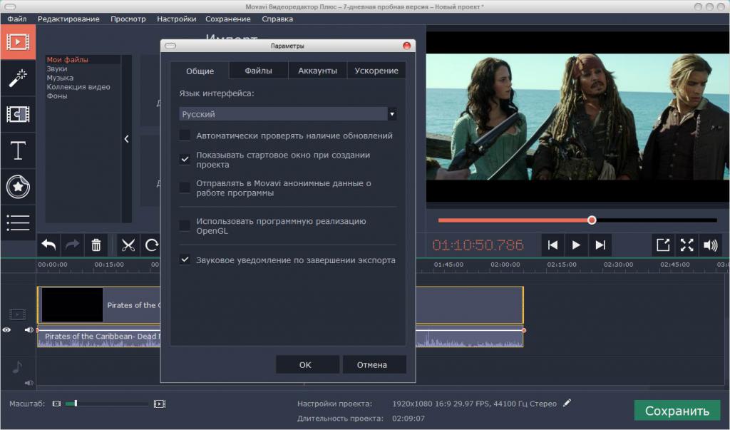 movavi video editor отзывы