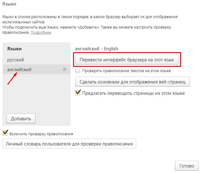 install google translator in Yandex browser