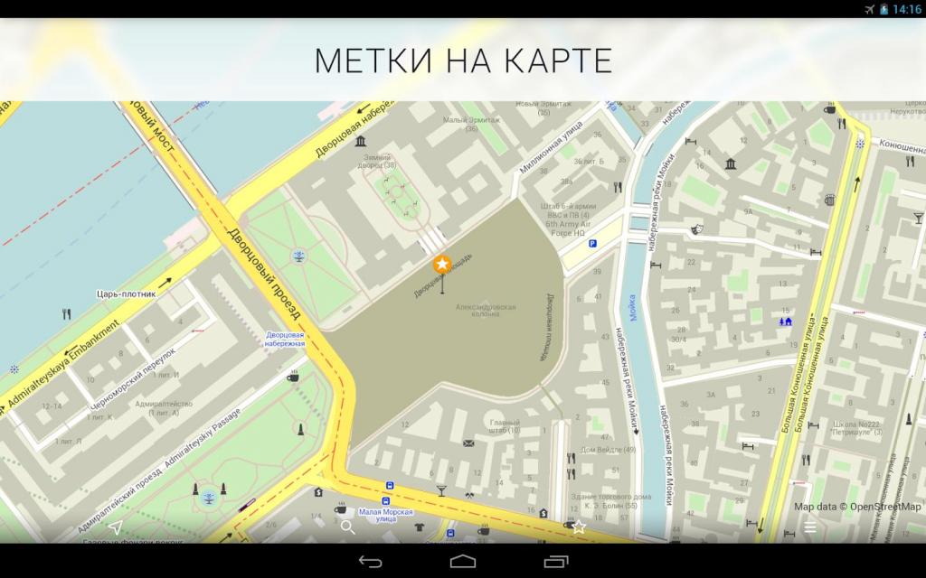 maps me for android reviews