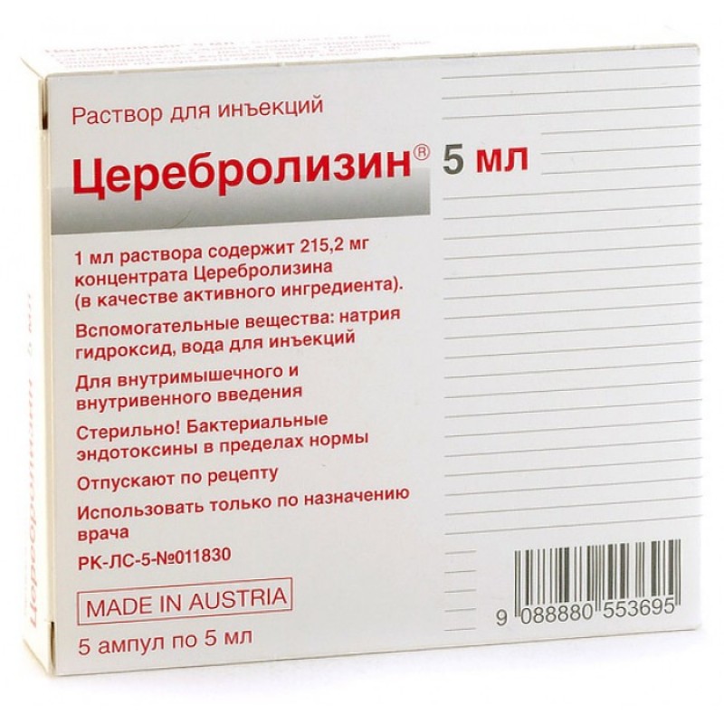 Препарат Церебролизин