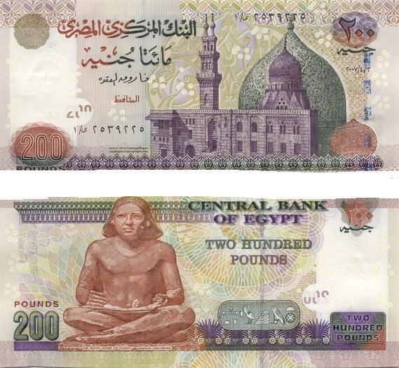 египетский фунт к рублю