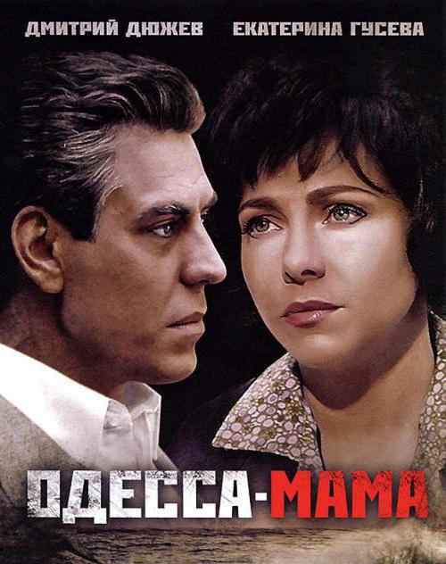 фильмы сериалы про одессу 