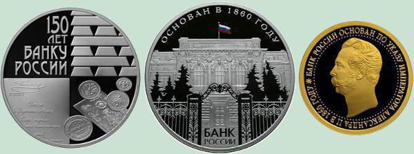 commemorative coins of the Bank of Russia banks