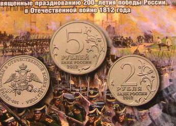 commemorative coins of Russia