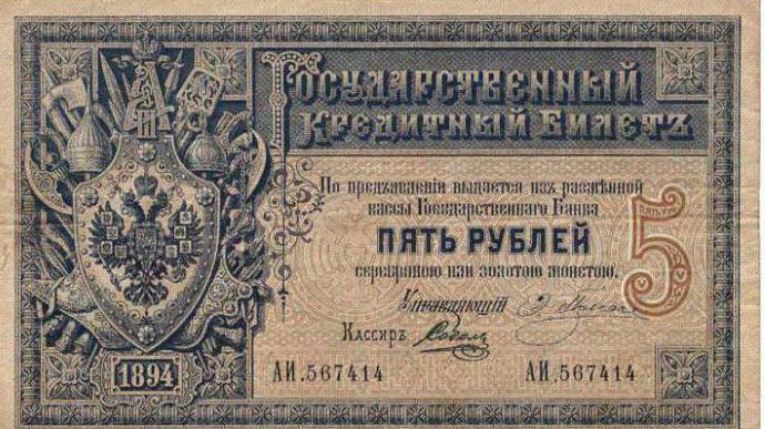 старинные русские деньги 