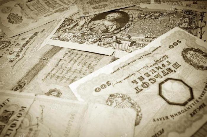 старинные бумажные деньги
