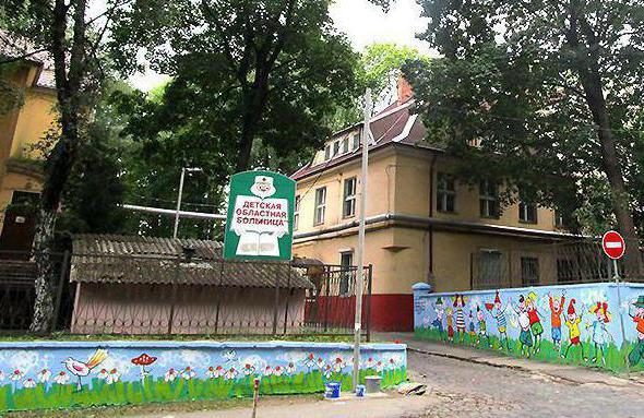 детская областная больница Калининград телефон