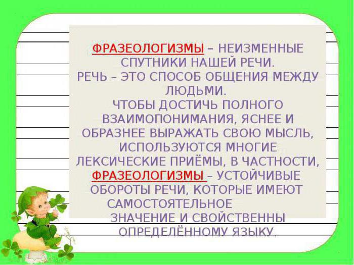 фразеологические единицы русского языка