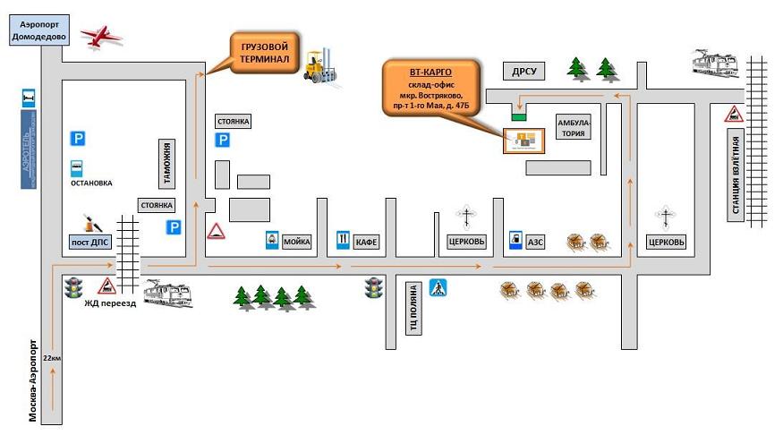 Домодедово карго схема проезда