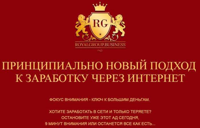 royal group business отзывы