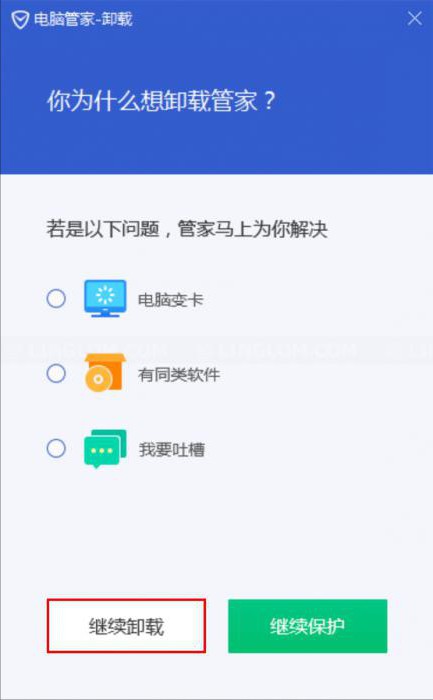 Tencent как удалить с компьютера