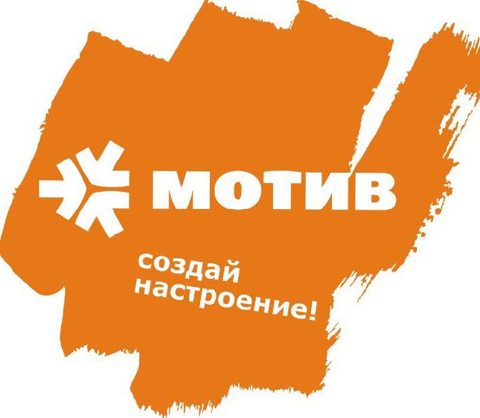 Переадресация мотив на мтс