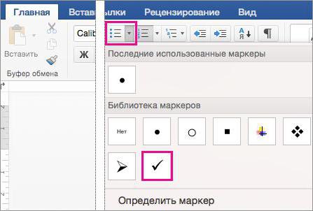 Как поставить галочку в powerpoint