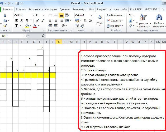 excel program