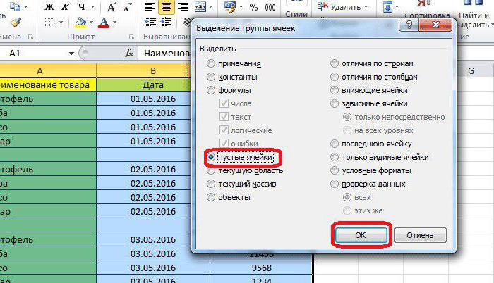 Удалить строки со смещением excel