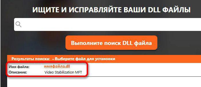 Выполнить dll