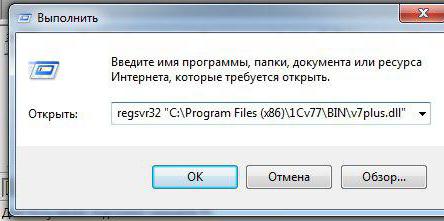 Dlqwerty dll не найден